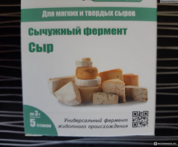 Ингредиенты для сыра