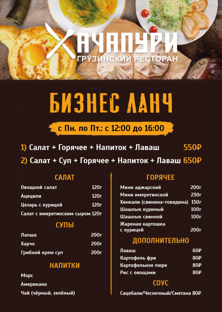 Кафе сыроварня москва меню
