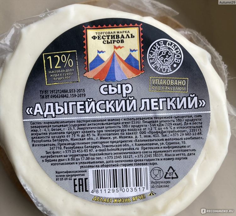 Как делать сыр адыгейский