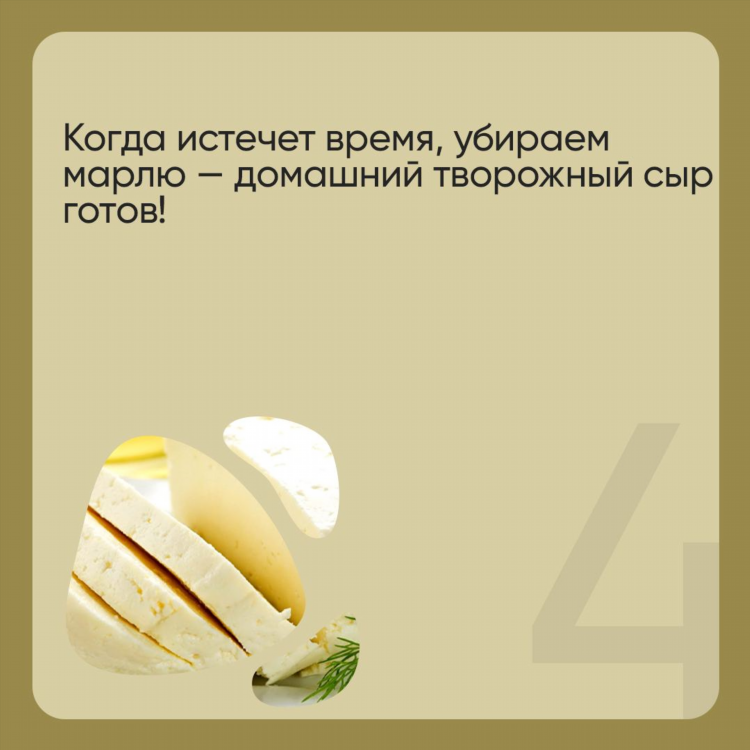 Как приготовить творожный сыр в домашних