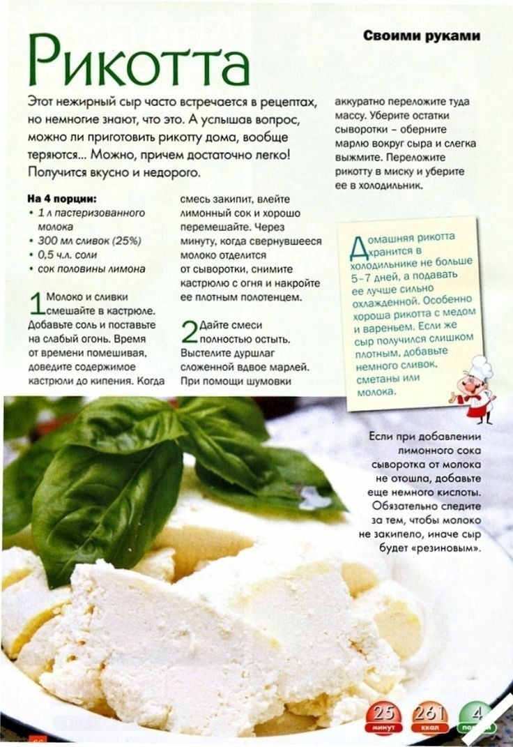 Рецепт сыра из сметаны