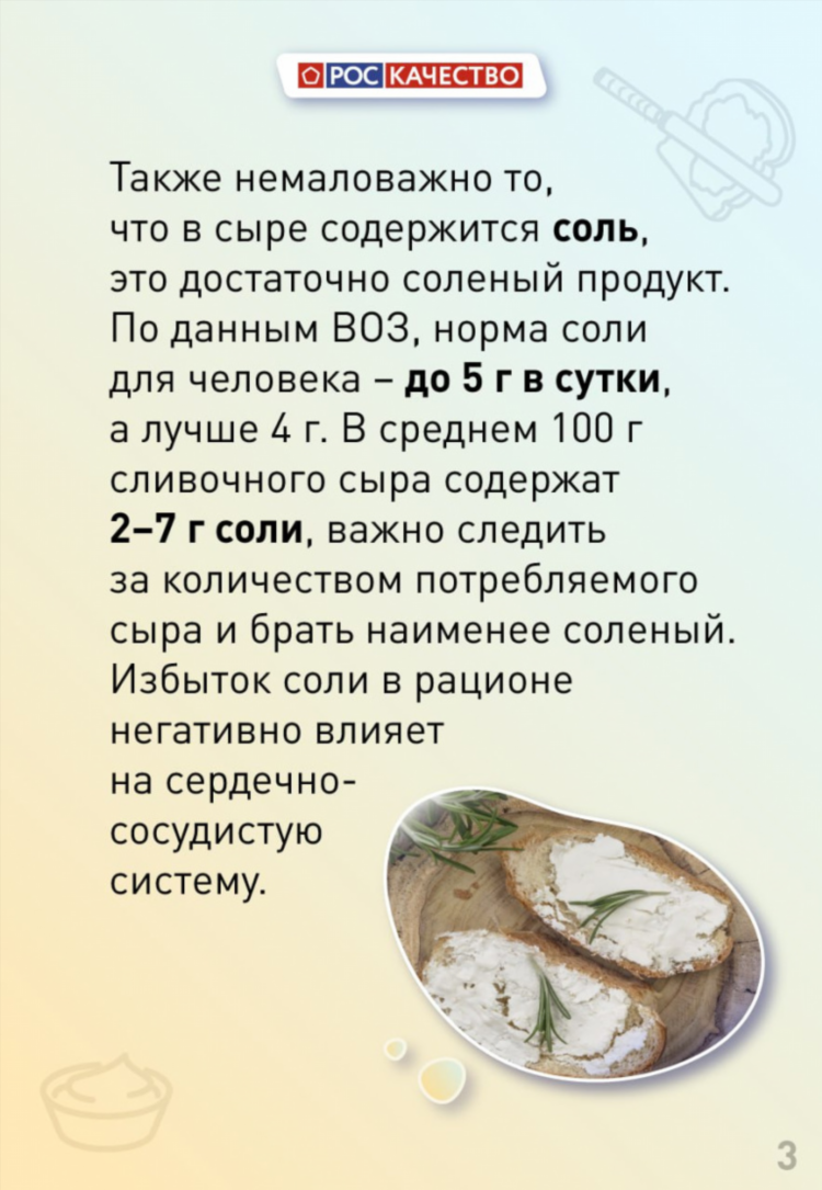 Рецепты творожного сыра