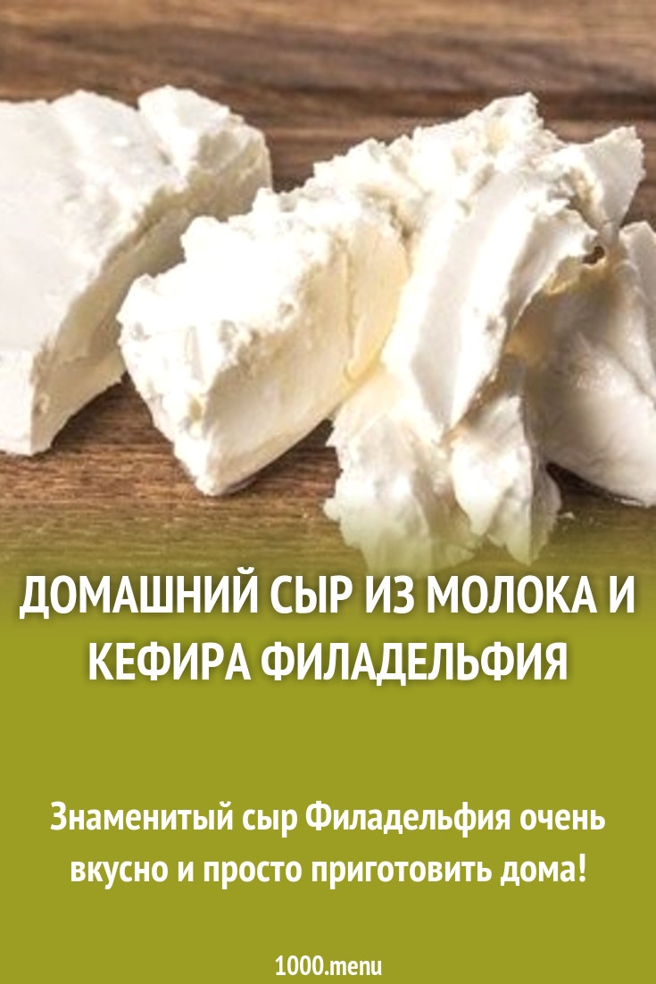 Сделать сыр в домашних условиях из молока и уксуса