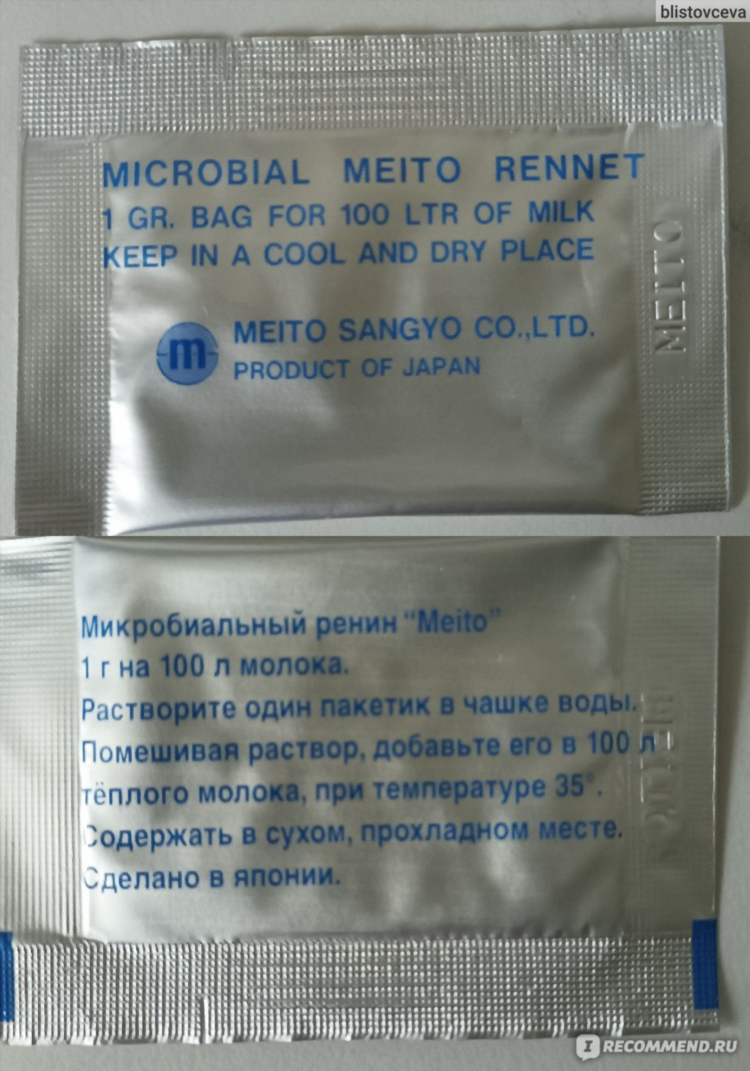 Сколько молока нужно для сыра