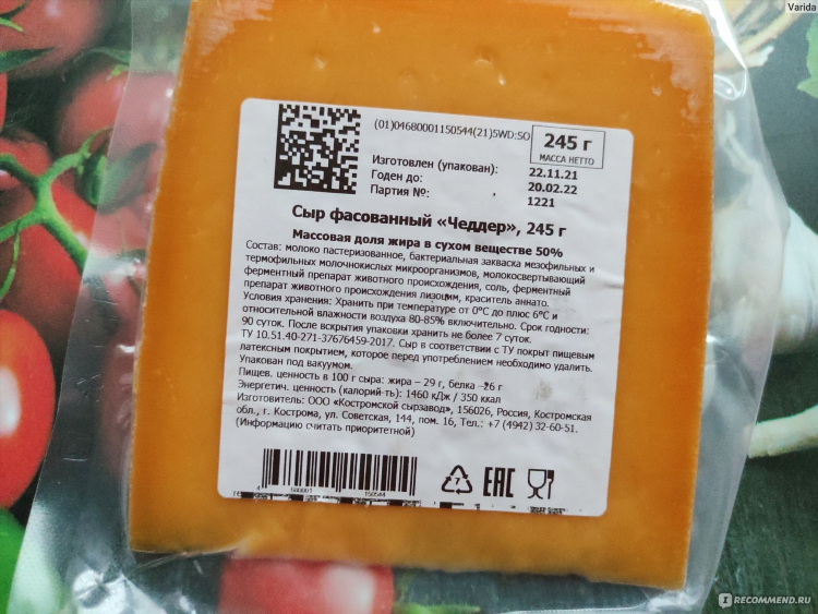 Сыр чеддер своими руками в домашних условиях