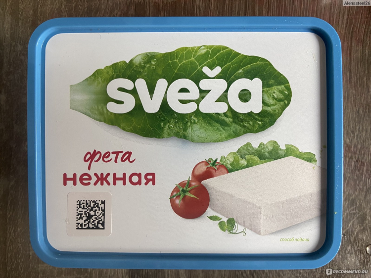 Сыр фета купить в пятерочке цена