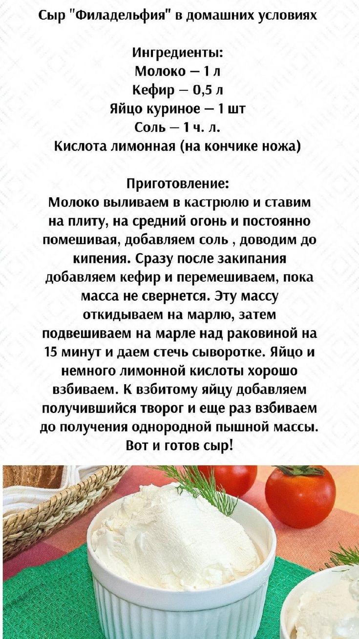 Сыр из кислого молока в домашних условиях рецепт