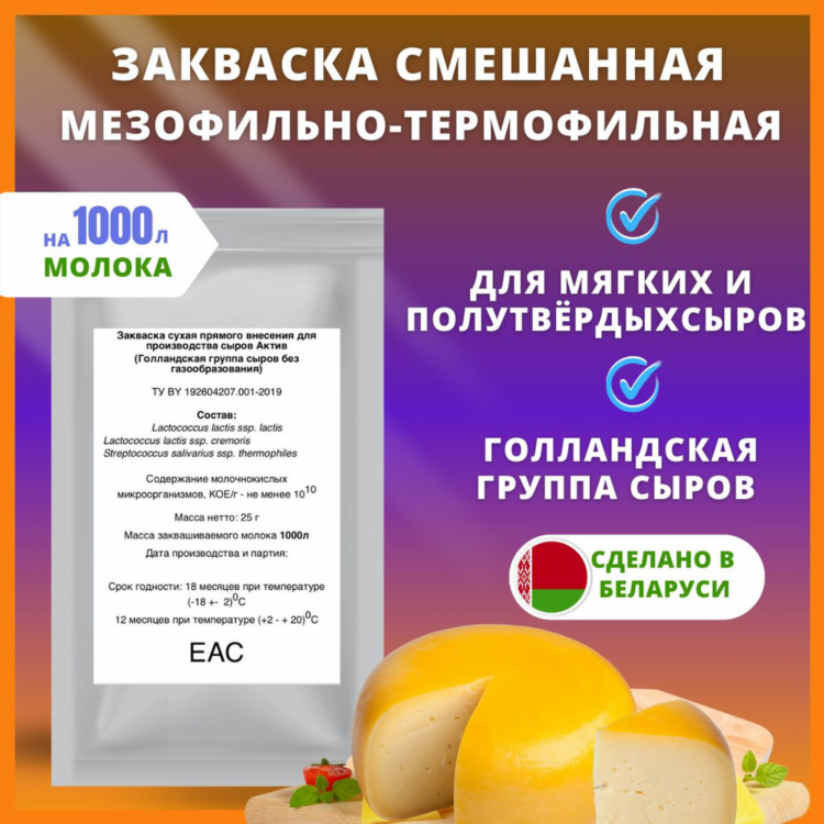 Сыр из обрата в домашних условиях