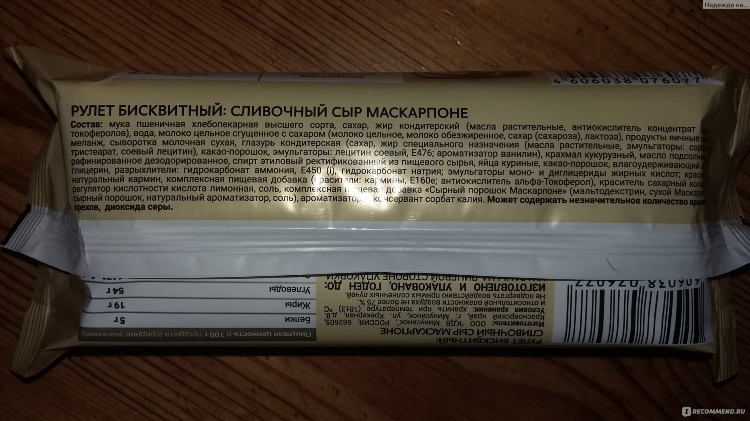 Сыр маскарпоне пятерочка купить