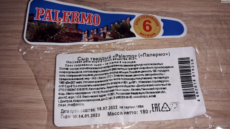 Сыр палермо твердый купить