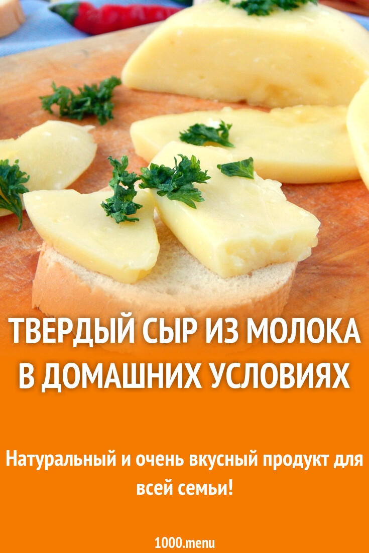 Сыр в домашних условиях из молока и уксуса