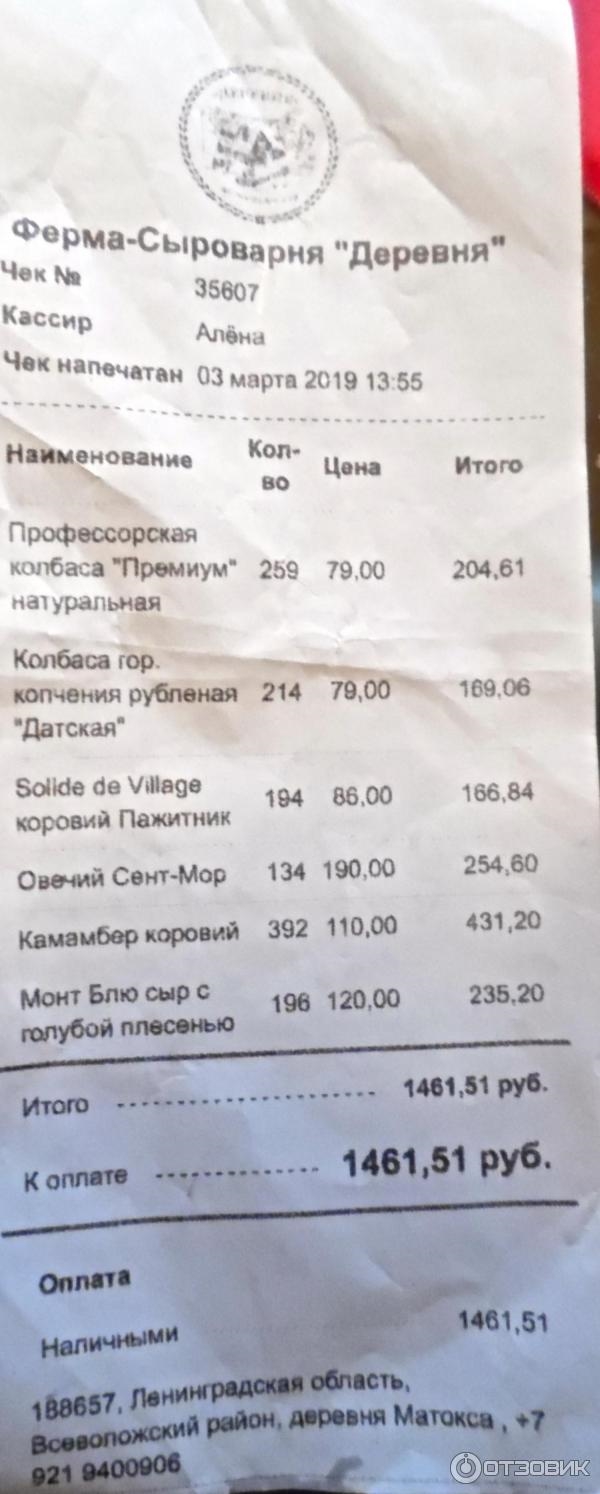 Сыроварня деревня матокса интернет магазин