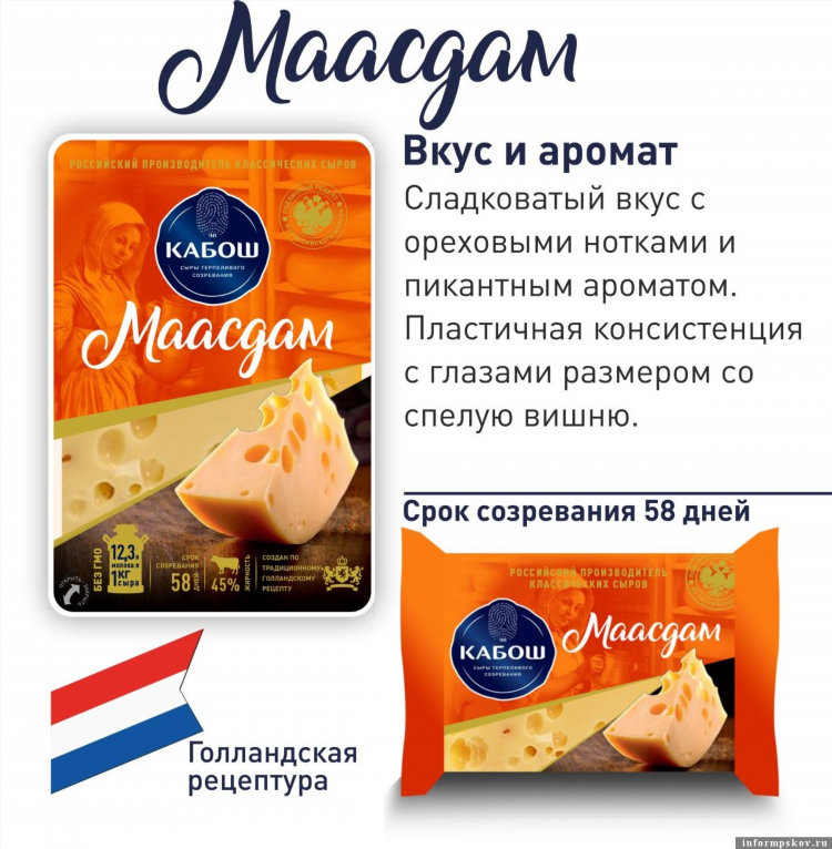 Сыры производство
